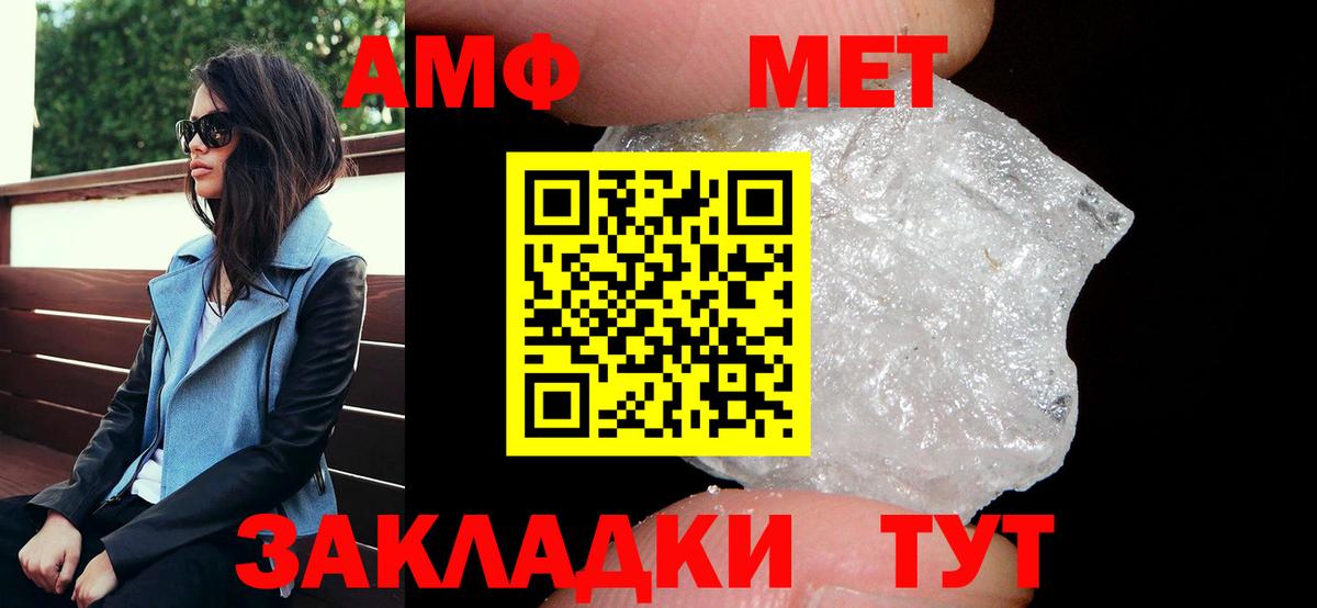 АМФЕТАМИН VHQ Калуга