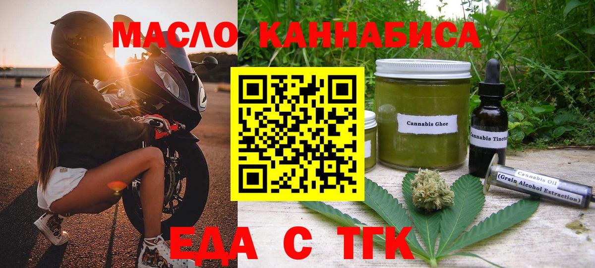 Калуга  Еда ТГК конопля  Вход с VPN 