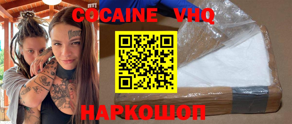 Калуга  КОКАИН Боливия  Вход с VPN  КОКАИН  Cocaine Перу 
