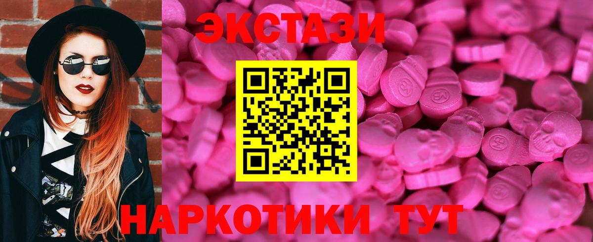 Ecstasy Philipp Plein  ЭКСТАЗИ ешки  Вход с VPN  Калуга 