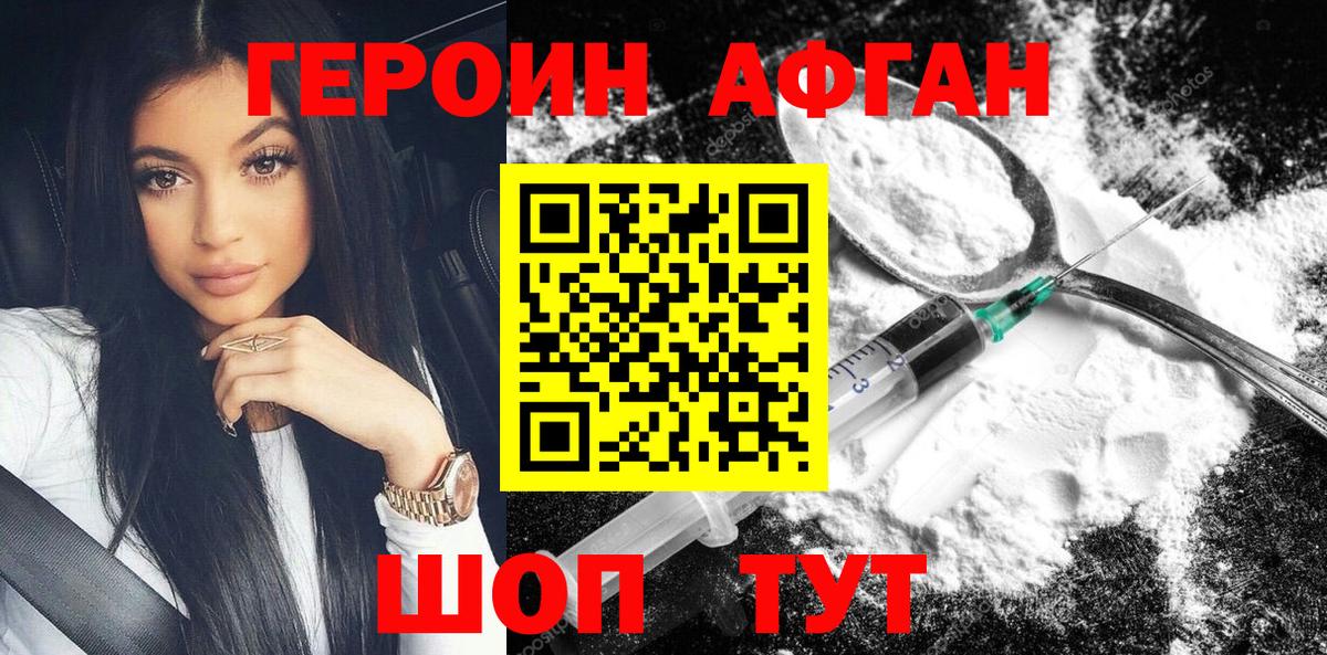 ГЕРОИН белый Калуга