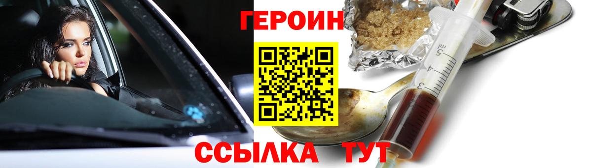 Калуга  ГЕРОИН гречка  Вход с VPN 