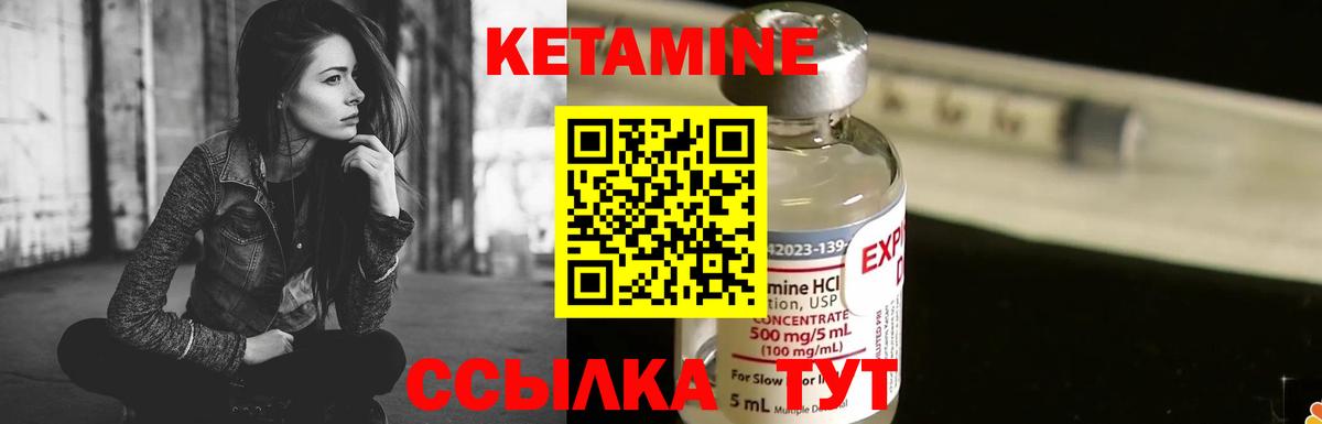 КЕТАМИН VHQ  Вход с VPN  Калуга 
