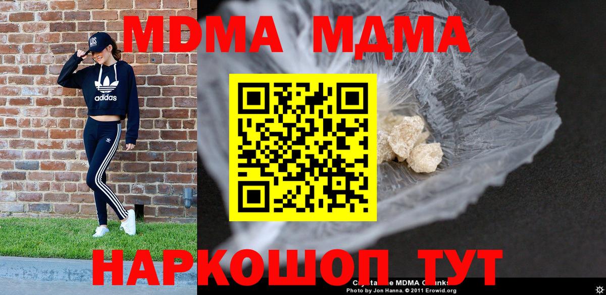 Калуга  MDMA  Вход с VPN  МДМА VHQ  МДМА crystal 
