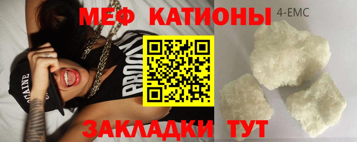 Мефедрон кристаллы  Мефедрон  что такое наркотик  Вход с VPN  МЯУ-МЯУ  МЯУ-МЯУ мяу мяу  Калуга 