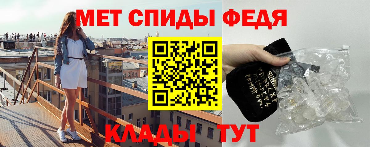 Метамфетамин кристалл  Вход с VPN  Первитин  Калуга 