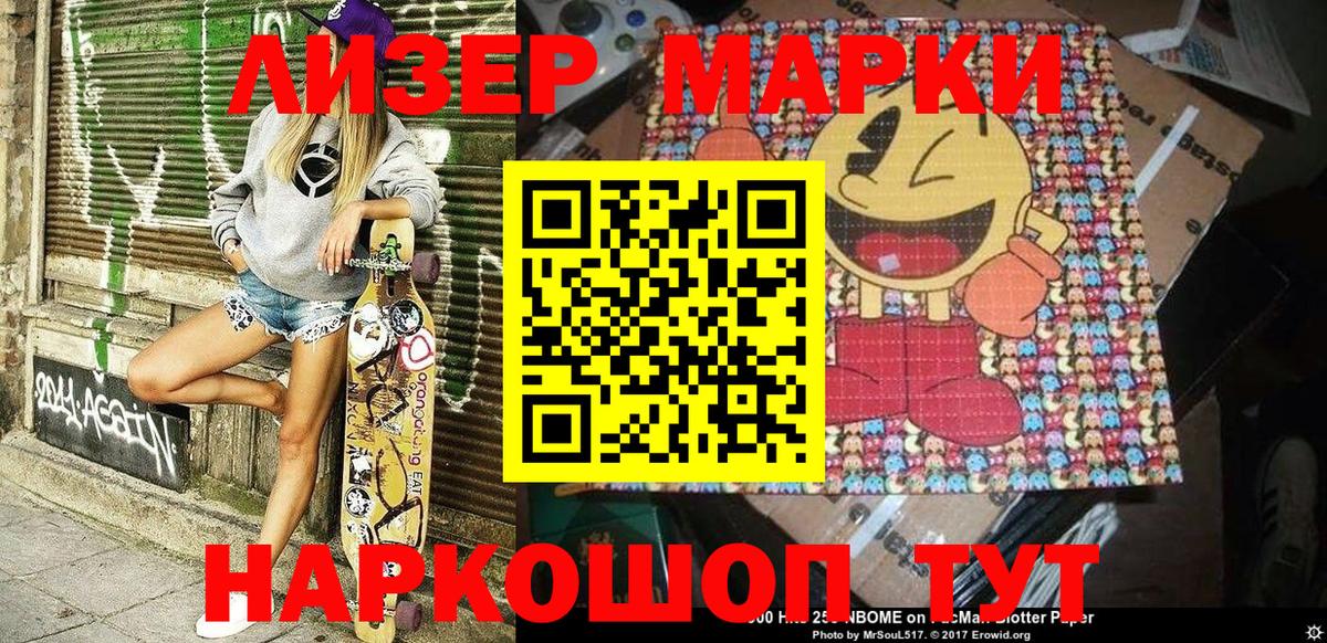Наркотические марки 1,5мг Калуга