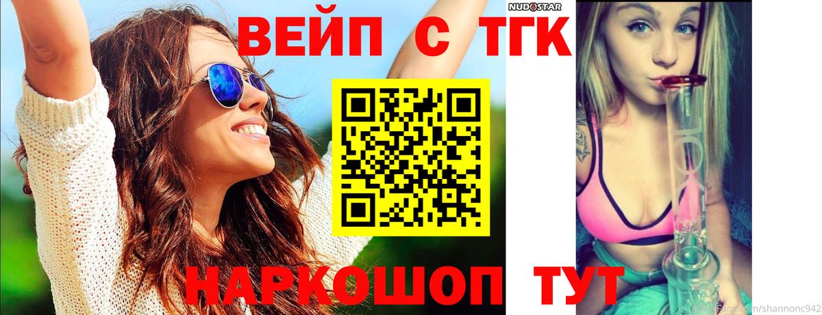 ТГК Wax  Вход с VPN  Калуга 