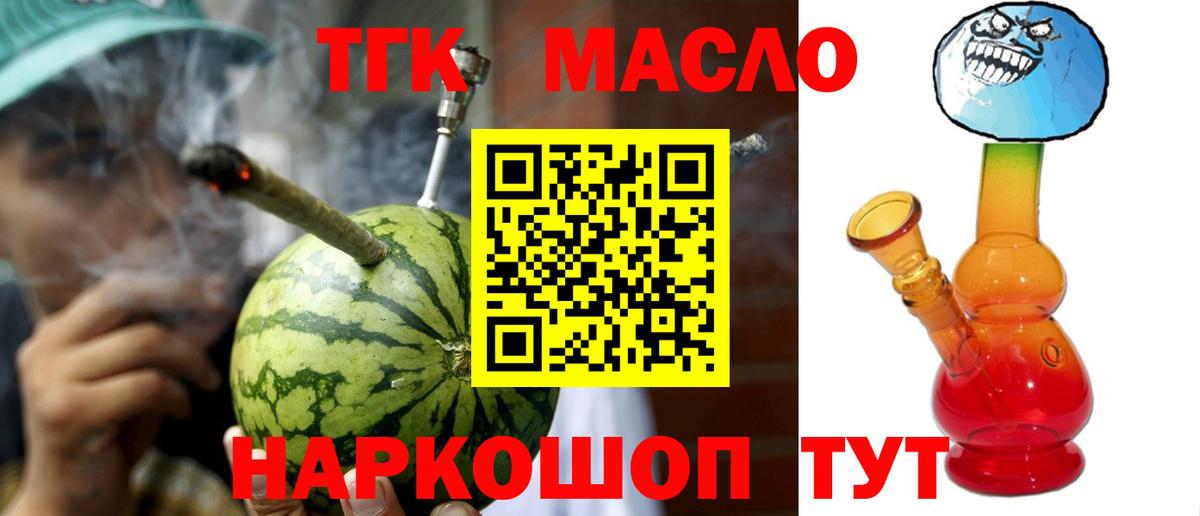 Дистиллят ТГК вейп Калуга